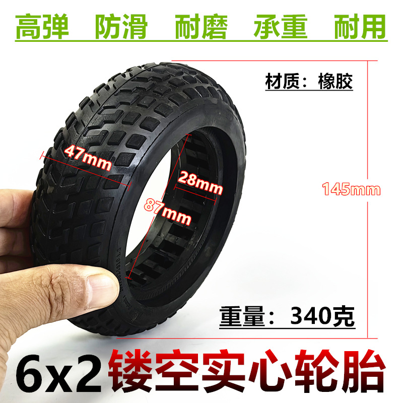 6寸电动滑板车轮胎免充气防爆轮胎6x1.6实心轮胎6*2镂空防实心胎