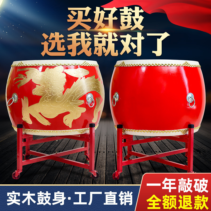 Manufacturer Wholesale Cowhide Large Drum Chinese Red Drum Adult Red Drum Performance Dragon Drum War Drum Hall Drum Majestic Gongs and Drums Manufacturer Wholesale Cowhide Large Drum Chinese Red Drum Adult Red Drum Performance Dragon Drum War Drum Hall Drum Majestic Gongs and Drums