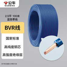 ��ţ늾���|BVR��о����~�������~о늾� 2.5ƽ���{ɫ�㾀100��