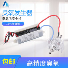 厂家现货臭氧发生器模块 空气净化配件OZQS0.2-D臭氧管净化空气