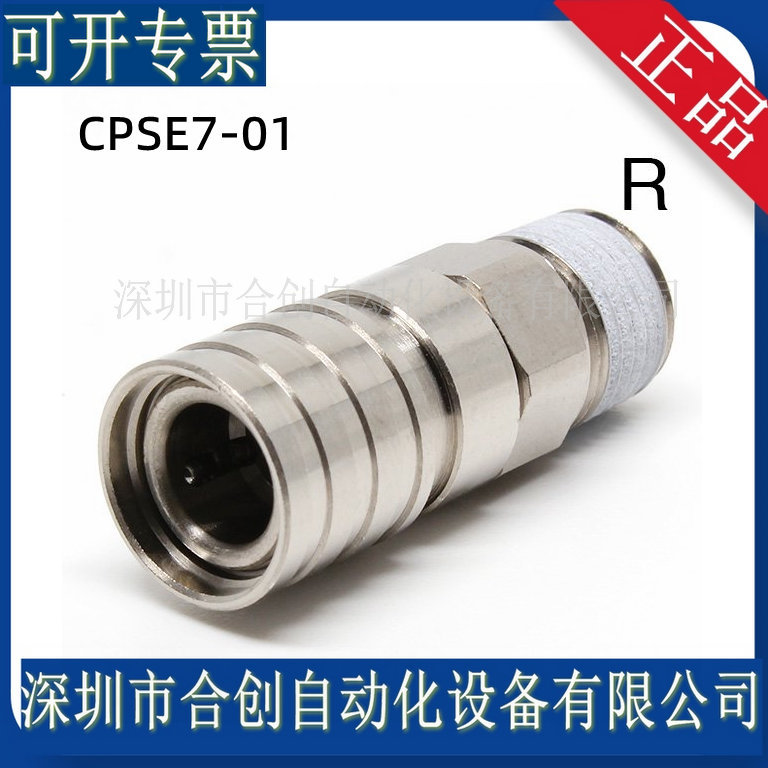 CPSE7-01 CPSE7-M8-NSB日本PISCO直通螺纹型连接型接头碧士克现货