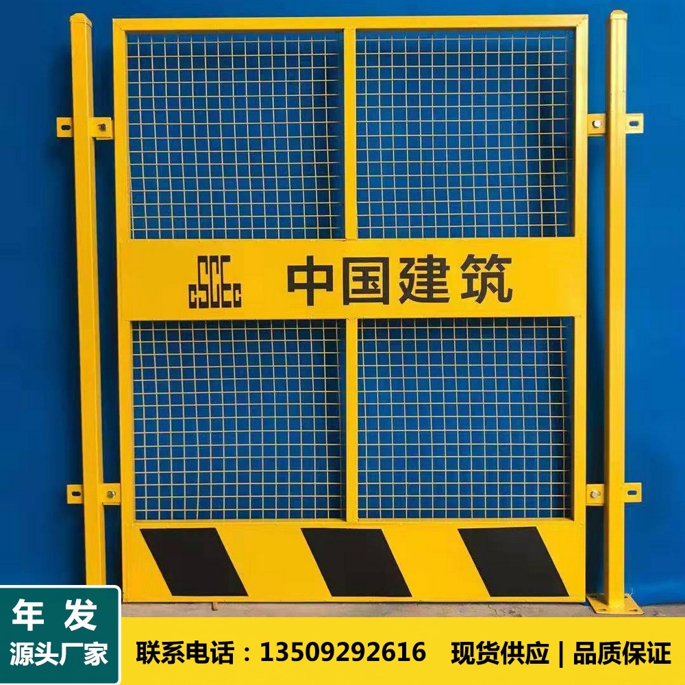 中建黄黑工地塔吊围栏网防护栏 起重机隔离护栏网 塔吊基础护栏网