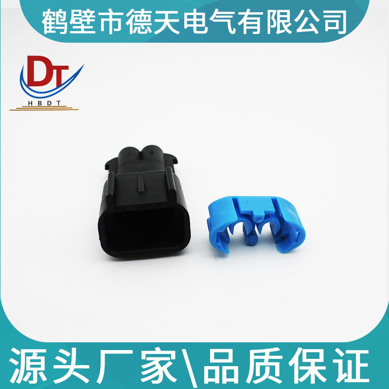 汽车线束专用DJ7025-3-11护套2孔连接器蓝卡国产塑料件插接件电子