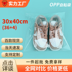 30×40cm衣服服裝透明包裝袋塑料封口袋子自黏自封袋opp袋自粘袋