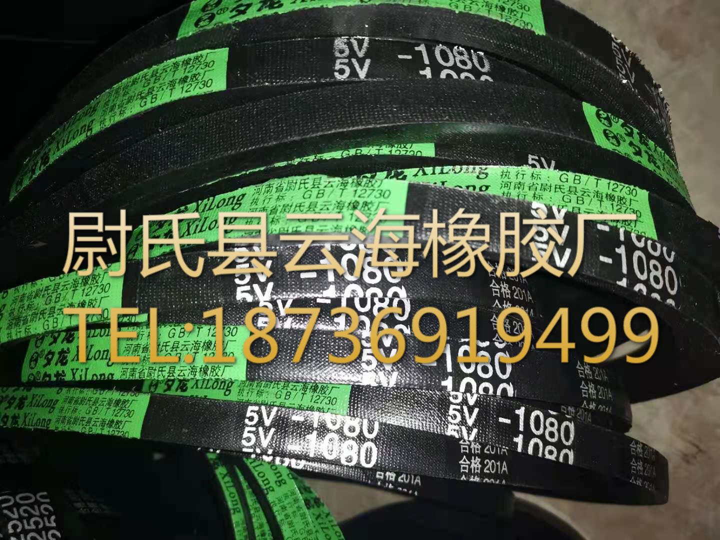 窄V带 5V三角带  机械设备用三角带  水泥设备用5V1080（2743）