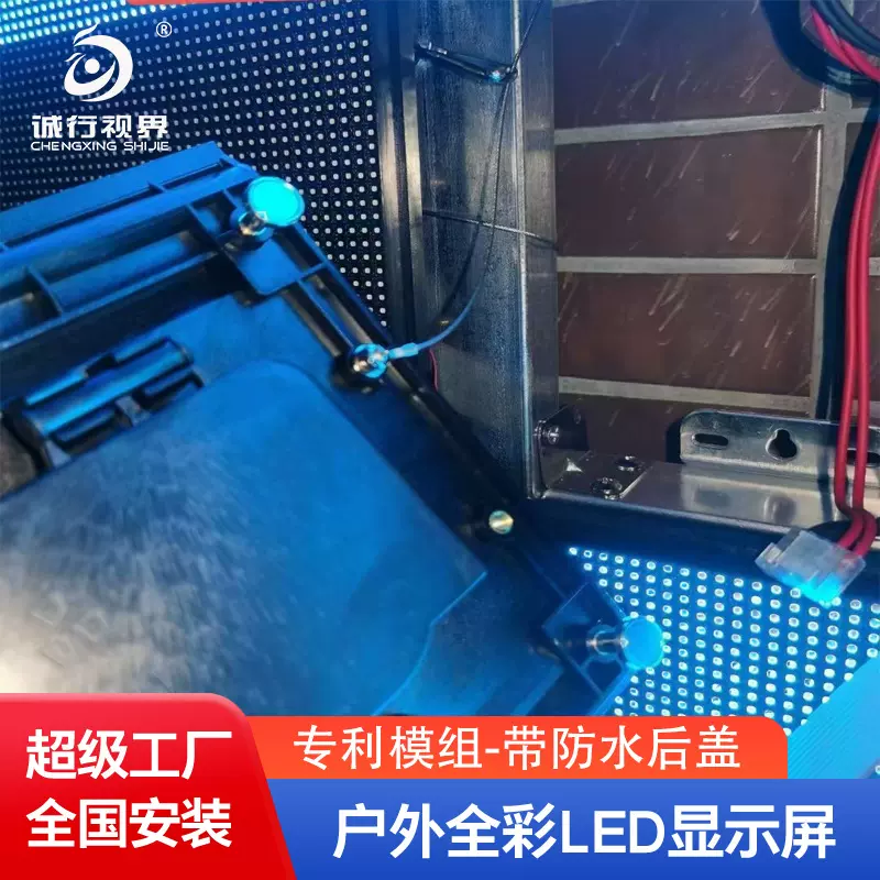 LED显示屏免箱体免钢构前维护P2.5室外led屏显示高清户外大屏