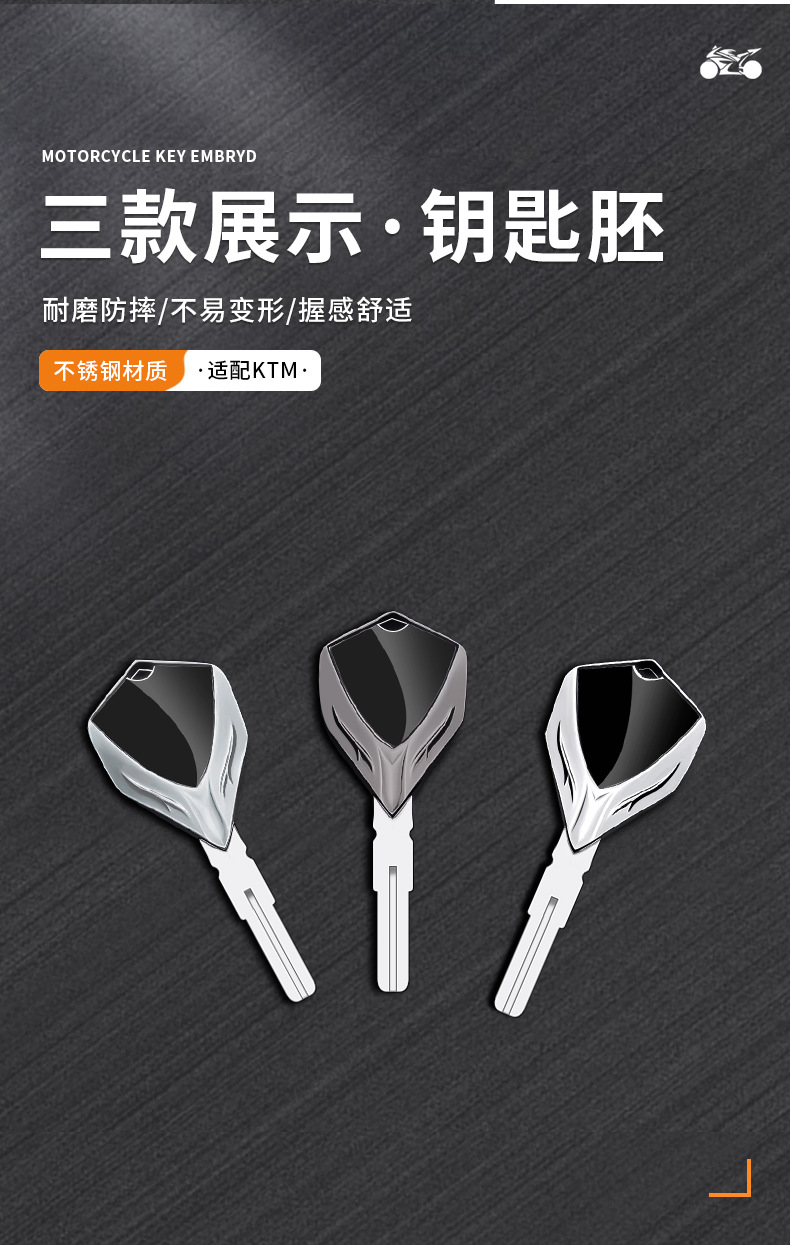 Motorcycle Metal Key Blank Cover Suitable for Ktm 1050 Adventure 1090 Adventure / R