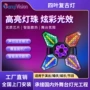 大水牛ktv炫彩跑马复古灯