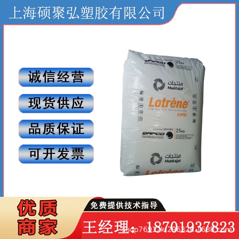 LDPE/卡塔尔石化/FB3010 注塑增强级PE料 薄膜级纤维高压聚乙烯料
