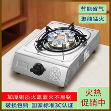煤气灶单灶家用猛火台式燃气灶老式天然液化气单眼单个单头炉具