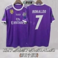 16-17 Real Madrid Away Custom #7 + 3 Sleeve Patches 1 Chest Patch