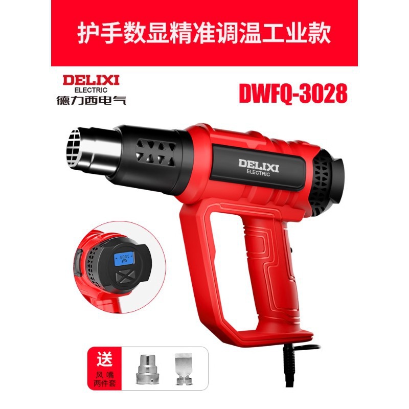 Строительный фен Delixi Electric 2000W флагман с защитой рук