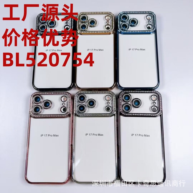 iPhone17PROMAX 携帯電話ケース ラインストーン レンズフィルム Apple 16 電気メッキ エッジ ソフトシェル 透明 落下防止 15 に適しています。|undefined