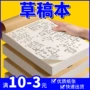 学生定制酒店a4a5logo草稿本