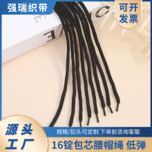 鞋带抽绳 4毫米粗低弹丝材质服装辅料紧实运动卫衣裤绳帽绳批发