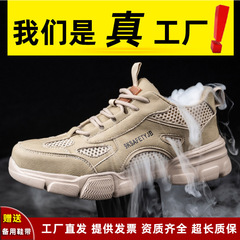 勞保鞋夏季 防砸防刺穿鋼頭防砸鞋網面 透氣輕便安全防護鞋