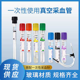鑫鸽采血管一次性真空负压促凝管生化检测采集器橘帽血样抽血管