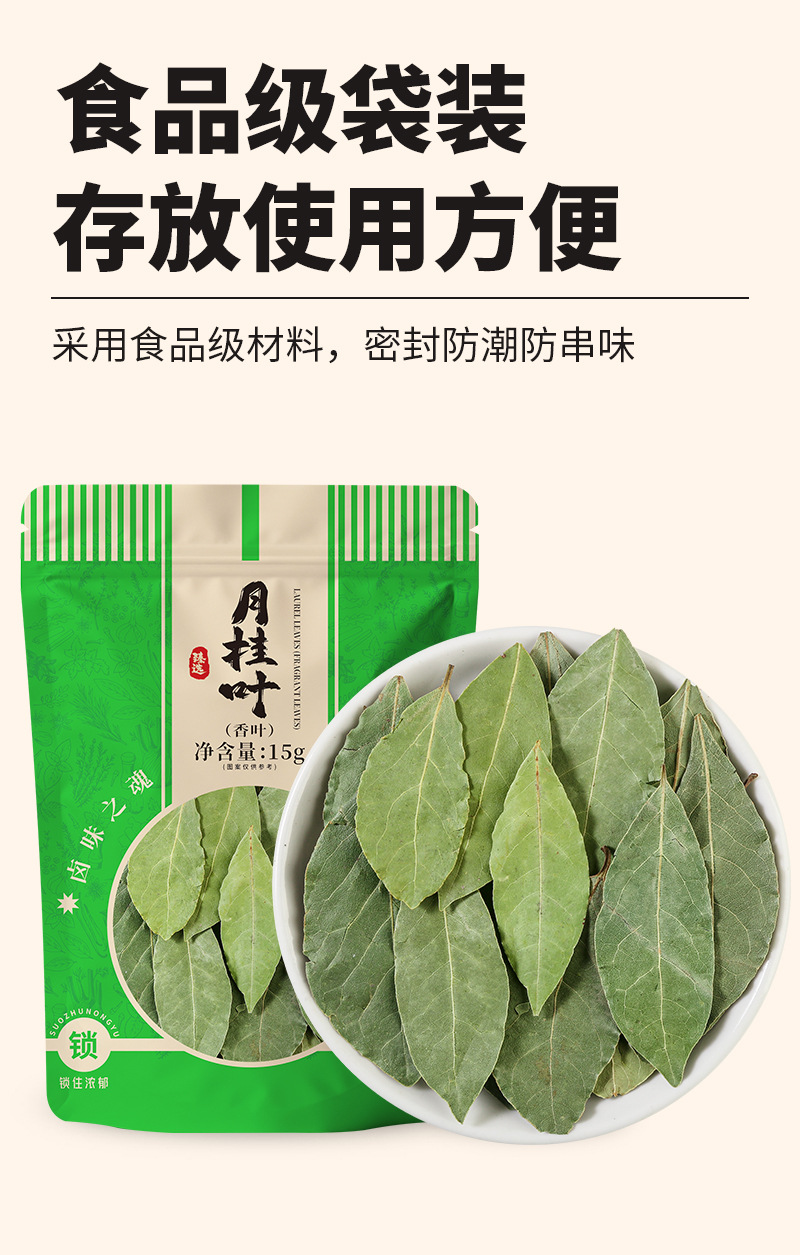Bay Leaves (Laurus nobilis) — Dried Whole Leaf Spice for Braising & Stews, 15g Pouch quality and texture