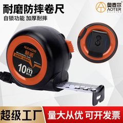 巻き尺5メートル10メートル7.5メートル鋼尺5*19工業用家庭用米尺ステンレス定規測定ツールセルフロック