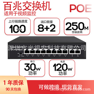 Poe switch network 100 megabit switch 8 2 transmission in stock wholesale lightning protection cross-border
