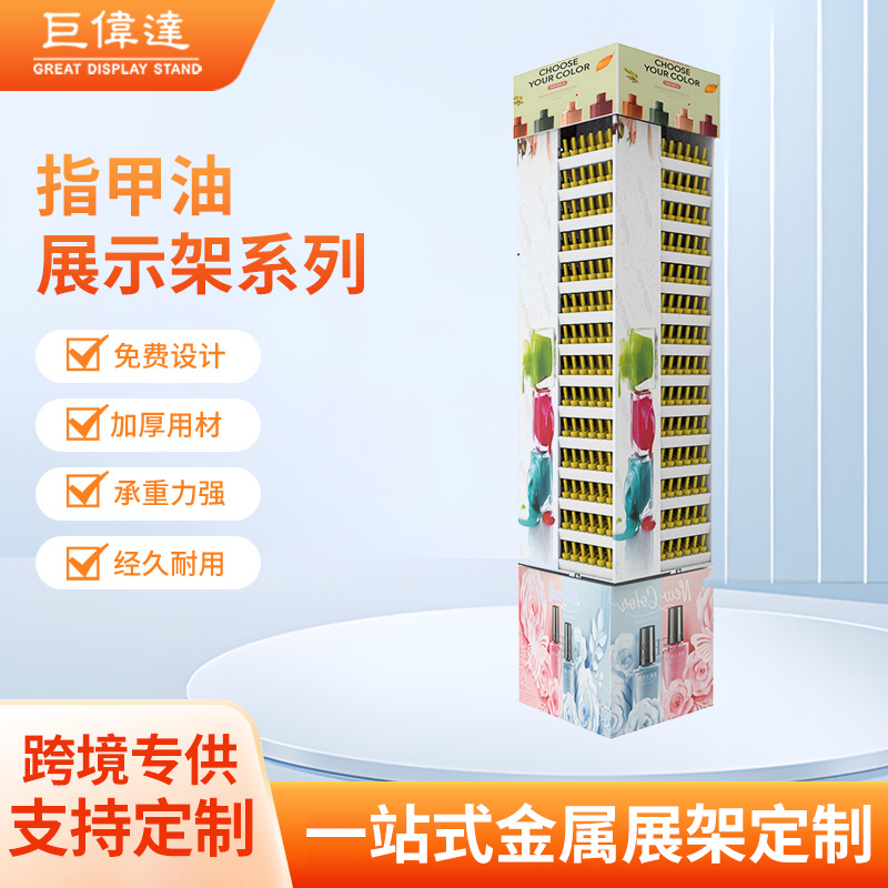广东工厂商场化妆品货架眼影假睫毛指甲油展示支架口红唇膏陈列架