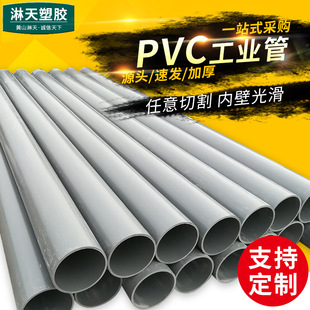 DN200UPVC���������l PN16PVC���I�� 225x16.6�ں�PVC���Ϲܵ�