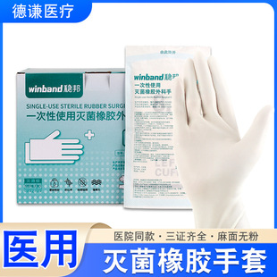 Steady State Disposable Sterilized Surgical Gloves Medical Rubber Latex Laboratory Hospital Special Examination Gloves Longer