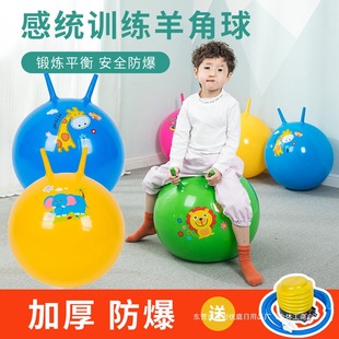 Jumping Ball Children's Toy Boys Kindergarten Baby's Corner Ball Girl's Bouncing Ball Children's Outdoor Feeling Training