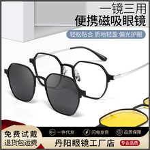 T29805J三合一磁吸套镜超轻铝镁偏光夜视磁吸眼镜高级感墨镜批发
