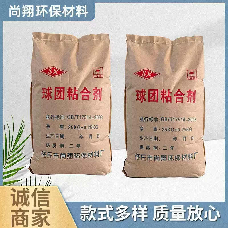 球团粘合剂烧烤炭煤球用胶粉工业级粉末粘合剂型煤免烘干粘合剂
