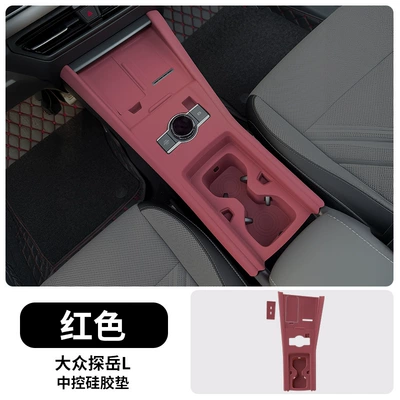 25 Volkswagen Tanyue L Central Control Panel Silicone Pads, Water Coasters, Wireless Charging Protective Pads, Car Modification Accessories (Avtomobil döşəmə paspasları) - 25-tanyue-l-all-inclusive-central-water-cup-wireless-charging-integrated-silicone-pad-red-model-default-item