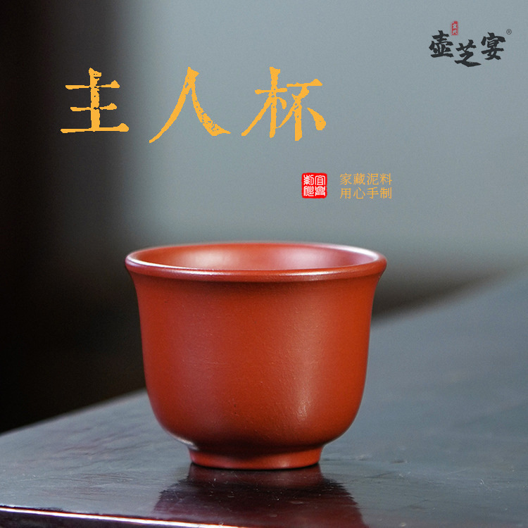 Yixing Manufacturer Purple Sand Ore Dahongpao Handmade Lightweight Master Cup Wholesale One-Piece Drop-Shipping Small Drinking Water Cup