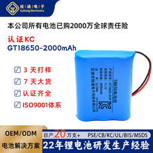 �坍�O��18650늳ؽMKC�J�C11.1V2000mAhӾ��ˮ�����m��늄��ϰ�