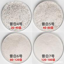 ����ʯӢɰ �h����֬���ƺ��ɰ��ƺ�߼�ѩ����ɳ�� ʯӢɳʯӢ��