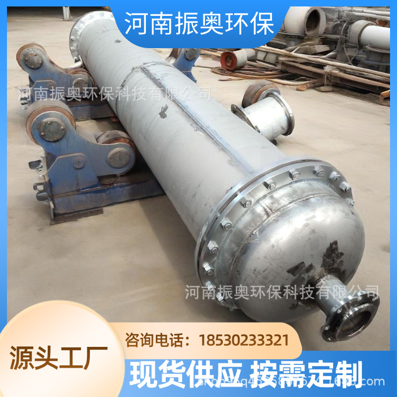 防震型不锈钢冷凝器 油墨高速搅拌设备专用 不锈钢冷凝器