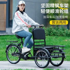 三轮车