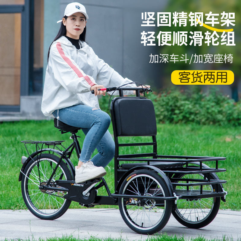 2026 Household Inverted Donkey-Style Tricycle, Leisurely and Lightweight, Suitable for the Elderly, Adult Tricycle for Carrying Children and Pets 2026 Household Inverted Donkey-Style Tricycle, Leisurely and Lightweight, Suitable for the Elderly, Adult Tricycle for Carrying Children and Pets