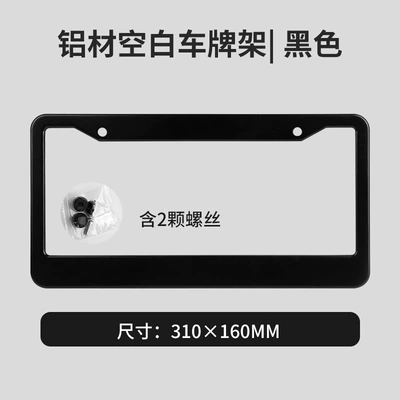 standards, with the option to print content – License plate holder/license plate holder - aluminum-material-with-2-round-holes-black-color