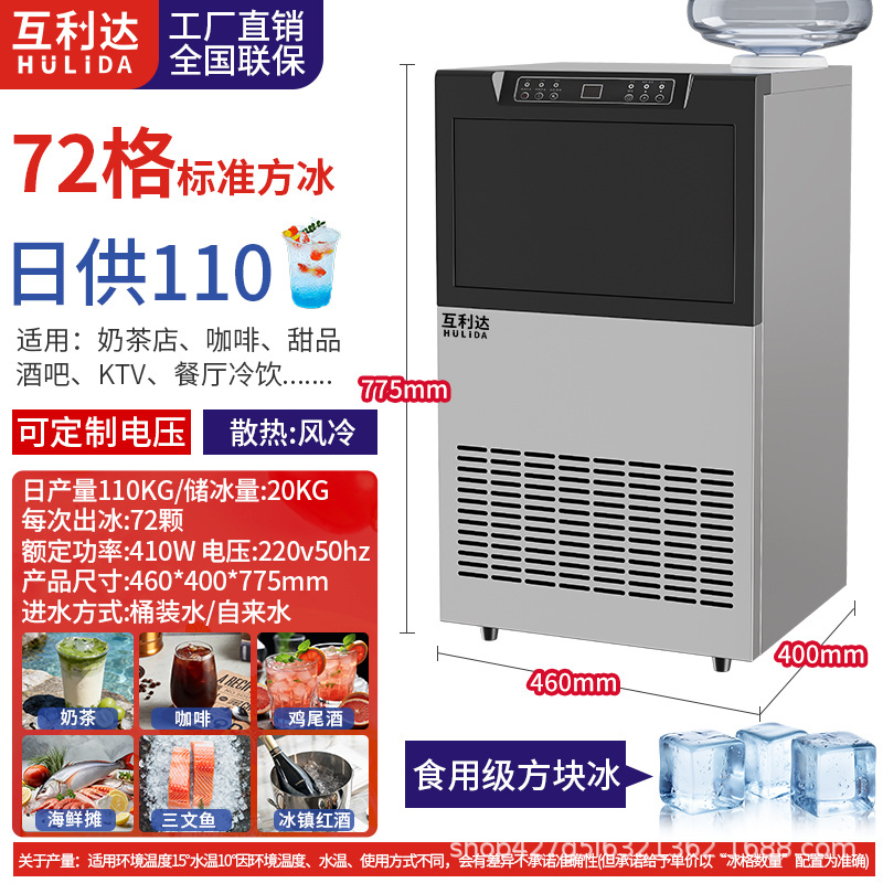 Máquina de hielo comercial transfronteriza tienda de té de leche bar gran capacidad pequeña máquina automática de hielo cuadrado soporte de fábrica 110V