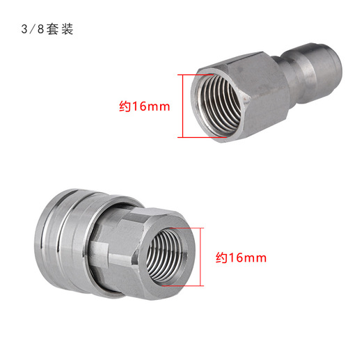 Cross-border wholesale new stainless steel 3/8 male/female high-pressure washer connection accessories 1/4 quick coupling slip joint