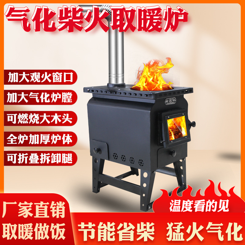 柴火炉户外露营取暖柴火灶照明帐篷观火窗折叠卡式炉便携两用碳炉