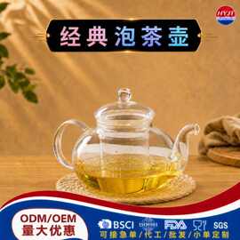 煮茶壶耐热玻璃壶加厚蒸茶壶煮电陶炉壶家用烧水壶泡高颜值