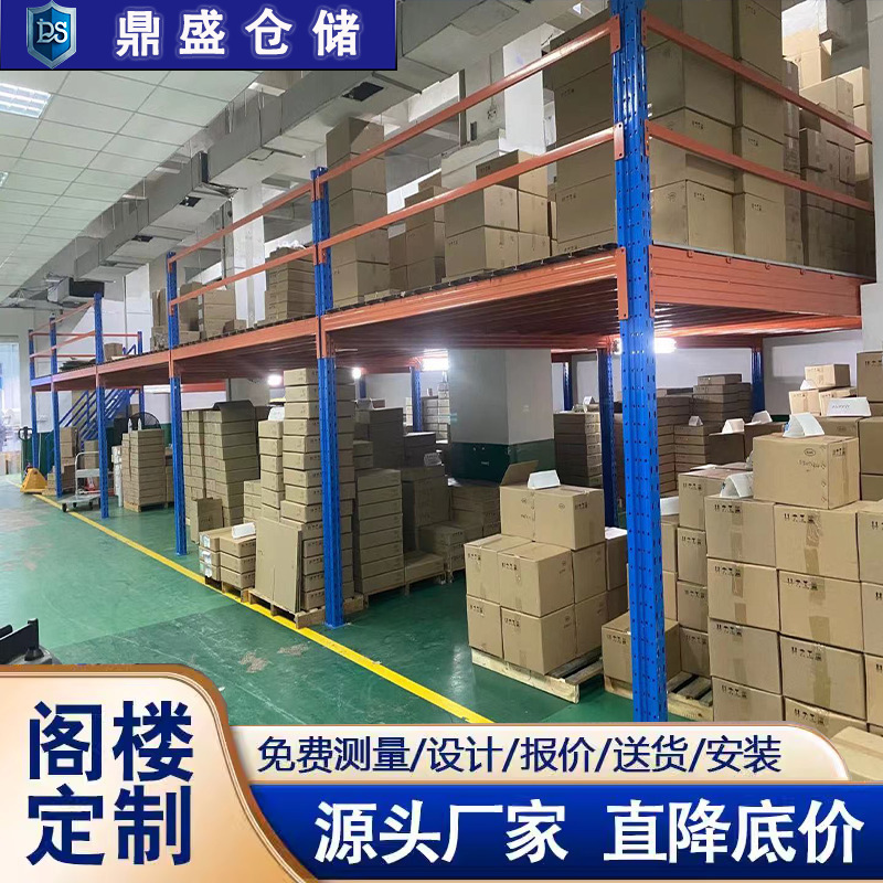 Heavy-duty attic platform shelves steel gusset factory shelves wholesale build two-story removable combination storage shelves Heavy-duty attic platform shelves steel gusset factory shelves wholesale build two-story removable combination storage shelves