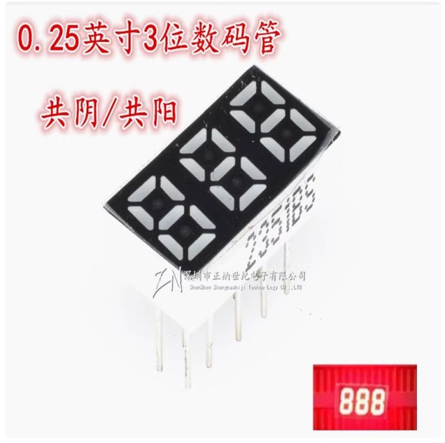 红色数码管3位0.25英寸超高亮红光三位2351AS/BS窄拼10个脚不带点