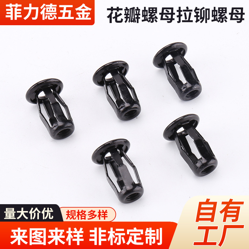 Hollow Petal Nut Rivet Nut Expansion Screw Aluminum Plate License Plate Fixed Lantern Type Czech Rivet Bolt