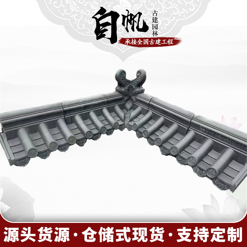 房顶围墙一体瓦帽水泥墙头帽庭院墙通用压顶帽屋脊瓦仿古一体瓦