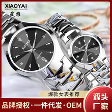 筱雅xiaoya时尚潮流男学生韩版女表夜光超薄石英表1239钢批发