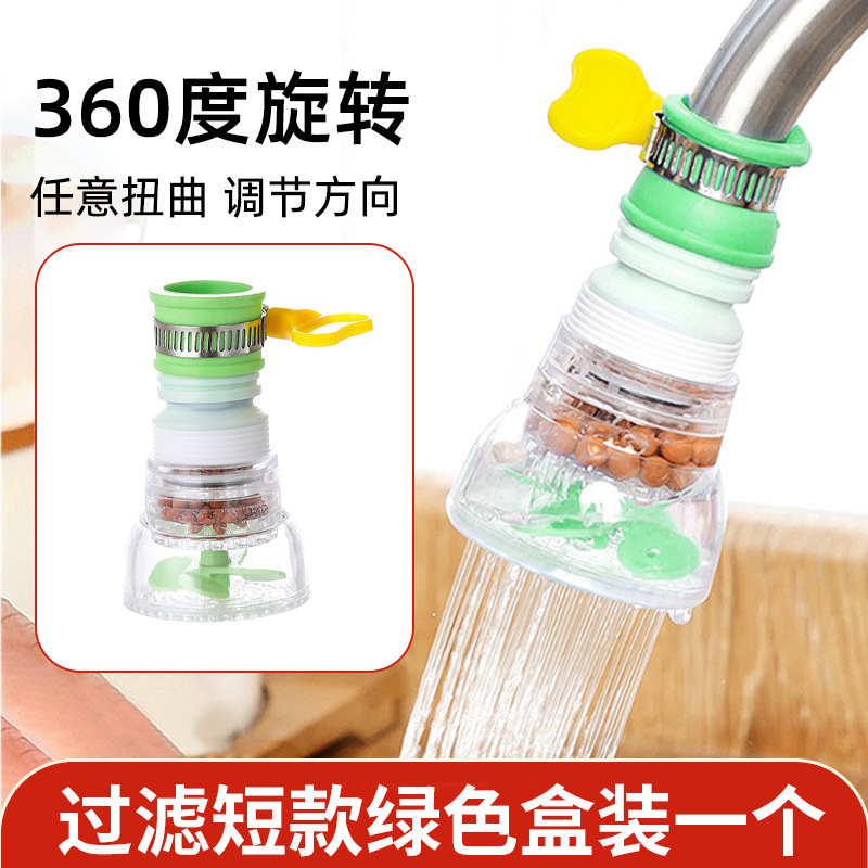 过滤器水龙头通用防溅嘴厨房净水过滤器家用自来水龙头万向过滤器|undefined