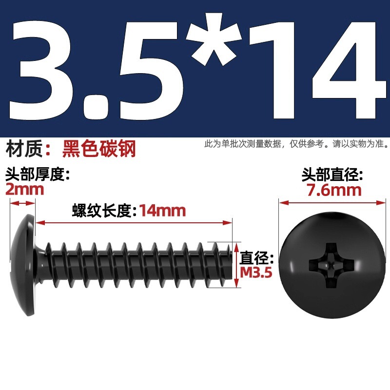 TBニッケルメッキ/黒/304ステンレス十字大平頭平尾タッピングねじキノコ頭ねじm3m3.5 m4|undefined