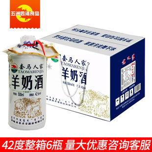 ���R�˼����̾�42��500ml���ɹ��̾ƣ�����6ƿ5.53���